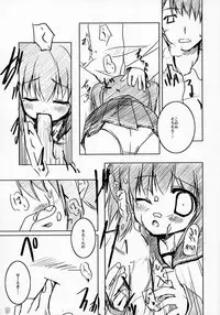 [twinkle snows (Minamura Haruki)] Konomi no ★ Hissatsu Curry (ToHeart2)