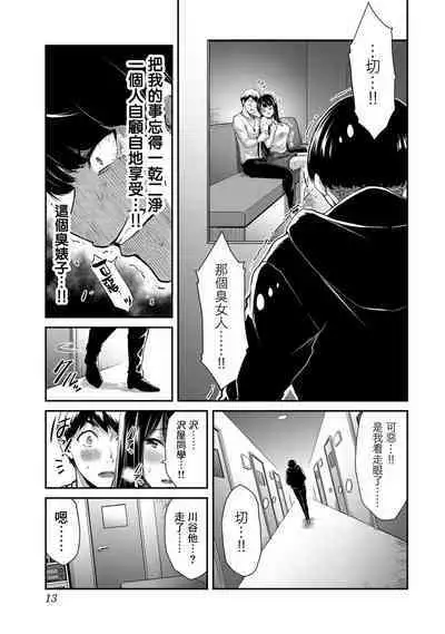 [MONMA Tsukasa] Giruti Sakuru vol 01-02 (Ch01-19) Chinese Version《罪恶社团》第01-02卷01-19话，AI机翻汉化