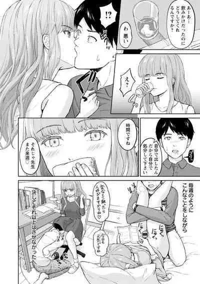 Mune Ippai no Ai o - A Heart Full of Love