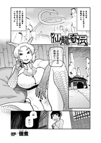 二次元コミックマガジン 人外娘孕ませ 気高き牝たちは人間子種に屈服するVol.1 [DL版]