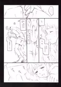 [Sakura Koubou (Sakura Kotetsu)] Tsuki no Hikari (Yakitate!! Japan) [2002-08-19]