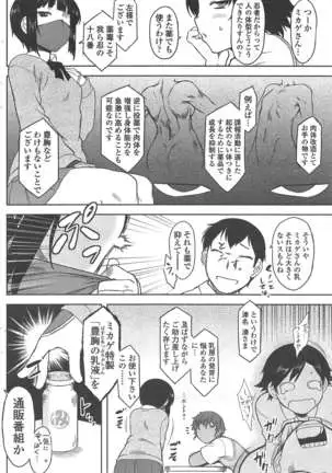 COMIC ペンギンクラブ 2011年7月号