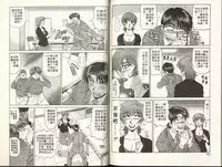 [Ozaki Akira] Caster Natsume Reiko no Yuuwaku 1 | 嗆辣女主播 夏目玲子的誘惑 1 [Chinese]