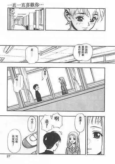 Zutto Zutto Suki Datta... | 一直一直喜歡你