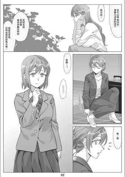 Boku to Kanojo no Okaa-san to Hito Natsu no Koi no Owari Kouhen | 我與女友的母親的整個夏天戀情的終結 後篇