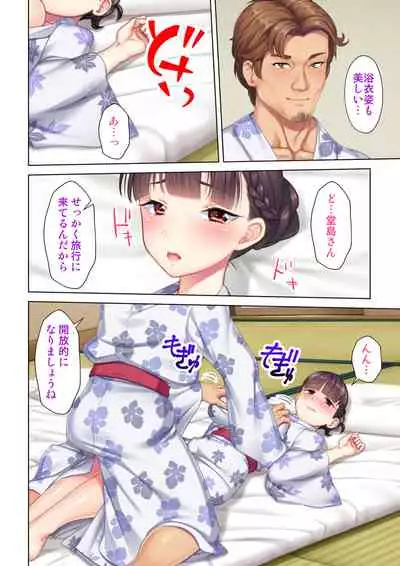 夫の目の前で他の男に媚肉を広げられ躊躇しながらも喘ぐ妻~他人棒を受け入れた先に待っているものは~【合本版】