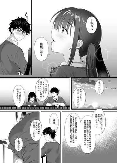 [parapluie (雨野しぐれ)] 廃墟で地雷女子と夜中じゅう中出しセックスした話2