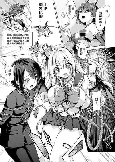 [ShiBi] Succubus Company ch.1-9 [Chinese] [無邪気漢化組] [Digital]