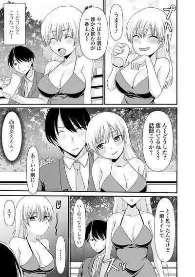 黄金のソナタXXX その二十