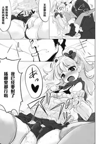 (Cinderella Stage) [Hisagoya (Momio)] Imouto no Hon (THE IDOLM@STER CINDERELLA GIRLS) [Chinese] [黑条汉化]