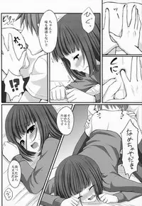 (C79) [Tottototomekichi (Tomekichi)] Otouto no Tomodachi