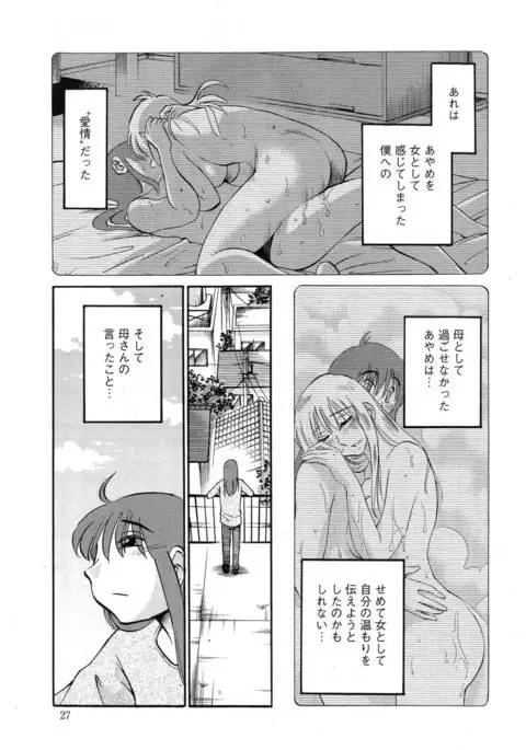 Hirugao Ch. 1-2, 4, 14-40
