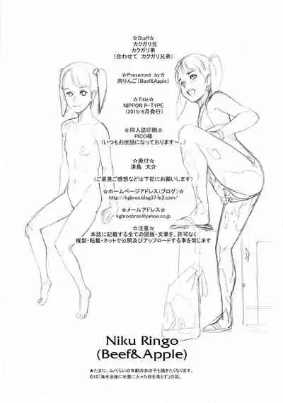(C88) [Niku Ringo (Kakugari Kyoudai)] NIPPON P-TYPE (Mobile Suit Gundam) [Chinese] [俛塵漢化]