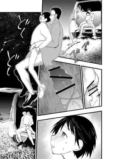 Netorare Tentai Kansoku | 天文觀測NTR