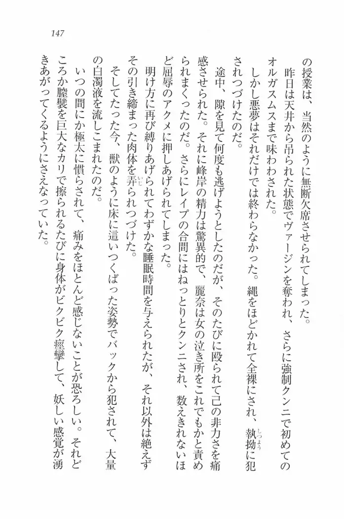 花束 ~三人のキャプテン
