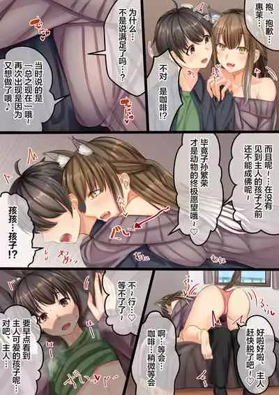 [Sebire] Omajinyai ~Muchimuchi Osananajimi to Moto Kaineko no Hanashi~ | 魔法喵咒~丰满的青梅竹马与饲养的猫的故事~ [Chinese] [四等两足牲口个人汉化]