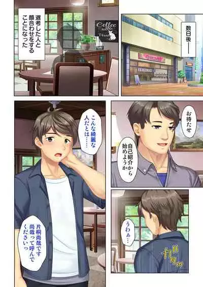 夫の目の前で他の男に媚肉を広げられ躊躇しながらも喘ぐ妻~他人棒を受け入れた先に待っているものは~【合本版】