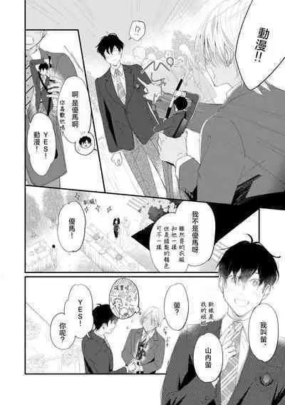 [Kuo Tsunashi] Katakoi Stakeholder 1-5 | 单相思的利益相关者1-5 [Chinese] [莉赛特汉化组] [Digital]