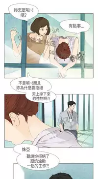 恶女来了请小心 [中国翻訳]