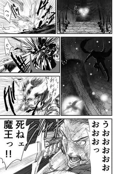 [Yuugen Sougen] Netorare Yuusha no Yukusue