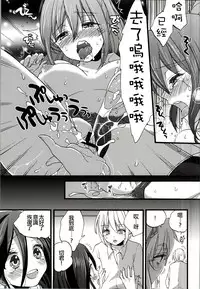 [Koniro Drops (Morishima Kon)] Seiyoku Zouka no Indecent Night (Dansai Bunri no Crime Edge) [Chinese] [沒有漢化]