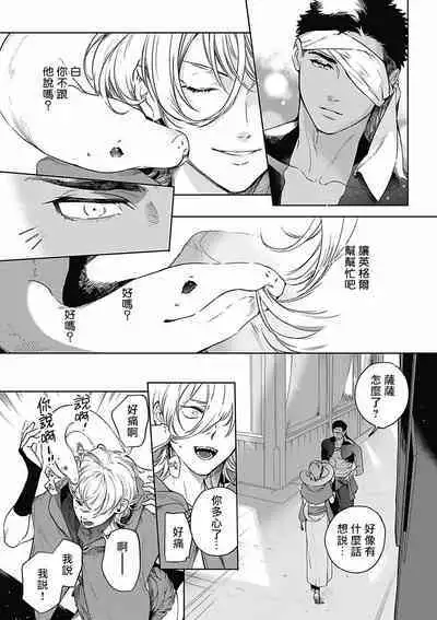 Sahara no Koufuku Mono | 撒哈拉的幸福者 Ch. 1-4