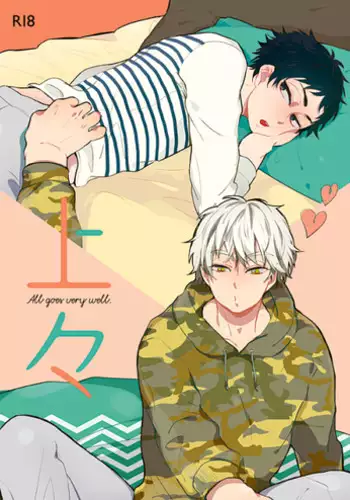 調教師と初恋の戦乙女