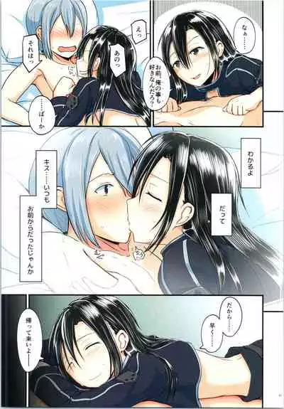 (C97) [Umari-ya (D-2)] Kiriko Route ni Bunki shimashita. 4 (Sword Art Online)