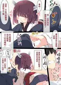 Tsuuhan de Kawareta Kiritan ga Master no Sourou Chinpo ni Konwaku Suru Ohanashi | 網購買回來的切蒲英醬 讓主人的早洩肉棒茫然無措的故事