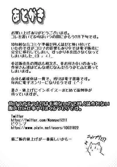 [San Kento] Kodane ni Ueta Kyonyuu-tachi - Big-Breasted Women Starving for Seed [Digital]