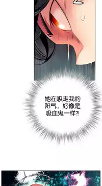 [Juder] Lilith`s Cord | 莉莉丝的脐带 Ch.1-33 [Chinese]