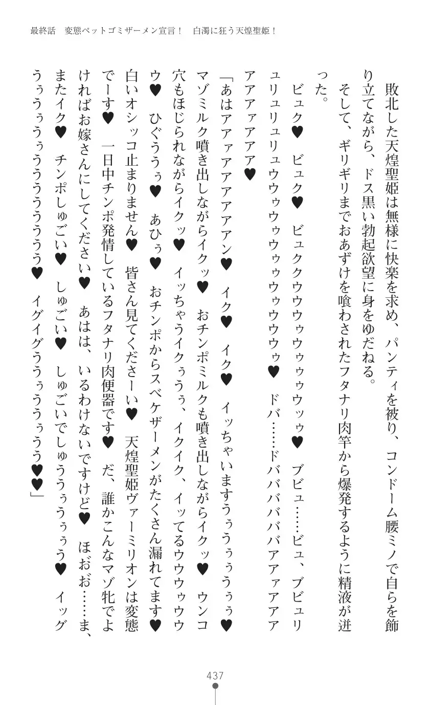 tenkoseiki Vermillion 2