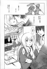 (C87) [MASHIRA-DOU (Mashiraga Aki)] Story of the 'N' Situation - Situation#2 Kokoro Utsuri