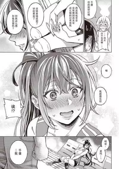 [Miyama] Boku no Osananajimi Again (COMIC ExE 33) [Chinese] [羅莎莉亞漢化] [Digital]