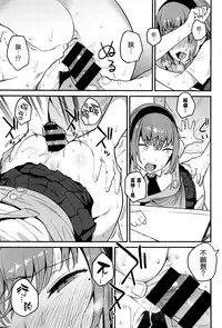 [Shinjiro] Urahara (COMIC X-EROS #42) [Chinese] [無邪気漢化組]