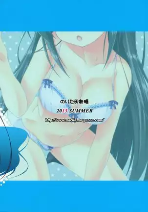 Oniisan!! Gosoudan Ga Arimasu!!