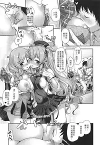 (COMIC1☆15) [Yusaritsukata (Awayume)] Omeza ni Milk o Meshiagare (Kantai Collection -KanColle-) [Chinese] [胸垫汉化组]