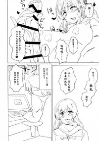 (Futaket 15) [Arahabaki (Kuraya)] Iinchou ga Korizu ni Haishin-chuu ni Onanie suru You desu (Virtual YouTuber)（chinese）[彩虹社报]
