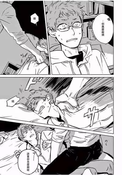 My Little Inferno | 我的灾难时光 1-4