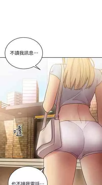 【周二连载】继母的朋友们(作者:Red-A&頸枕) 第1~74话