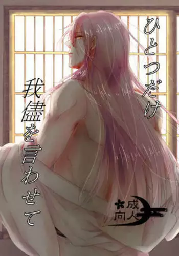 侠女的堕落