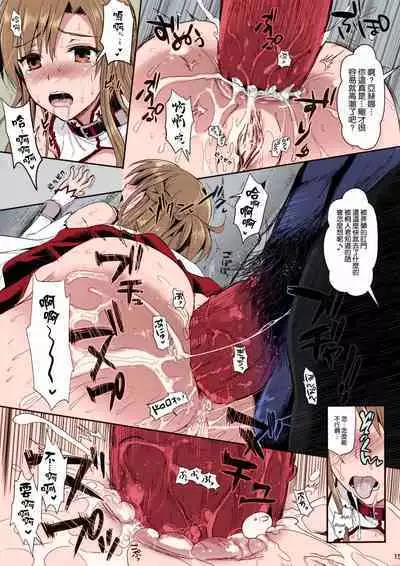 [YURIRU-RARIKA (Kojima Saya, Lazu)] Shujou Seikou II β | Captive Sex II β (Sword Art Online) [Chinese] [空気系☆漢化] [decensored] [Nakitah] [Colorized]