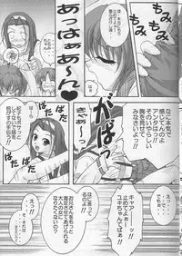 (C64) [Hakattana Kowappaazu (Hiramitsu Asagi)] Watashi dake o Mitete ne (Pia Carrot e Youkoso!! 3)