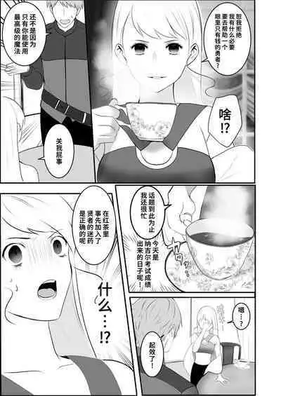 [akurahotor] Moto tensai mahō-shi wa teki no shijutsu-shi ni nenchaku sa rete iru | 原天才魔法士被敌对死灵法师死缠烂打不放手 [Chinese] [莉赛特汉化组]