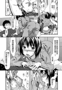 [Yuzuki N Dash] Shiibasan no Ura no Kao.[CHINESE]