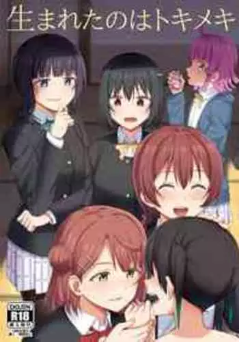 [Enokoro Kurage (NOSA)] 生まれたのはトキメキ (Love Live! Nijigasaki High School Idol Club) [Digital]