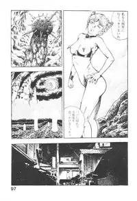 [Maeda Toshio] Urotsukidoji 3