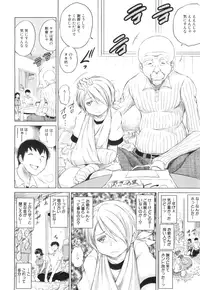 [Ryuuga Sin] Netoraresou e Youkoso - Welcome to Netoraresou Ch. 1-2