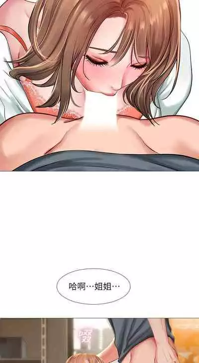 【周四连载】享乐补习街(作者:NUWARU&清涼) 第1~36话