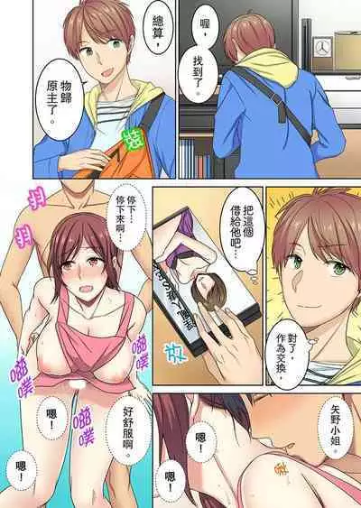 [Minami Chisato] Hotondo Hadaka de… Toshishita Danshi ni Ushirokara!?~ Oshigotochuu nanoni Sounyuu tte kuru~tsu… | 近乎全裸…被小男生後入!? 人家還在工作 小穴卻被插滿… [Chinese]